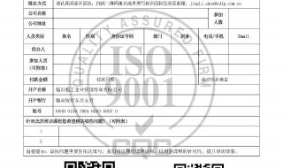 iso9000质量管理体系证书 iso9000质量管理体系